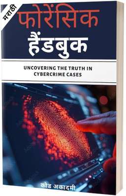Digital Forensics Handbook in Marathi(Paperback, H. Mitchel)