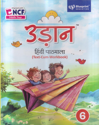 UDAAN HINDI PATHMALA CLASS -6(Paperback, GHANSHYAM SHARMA)