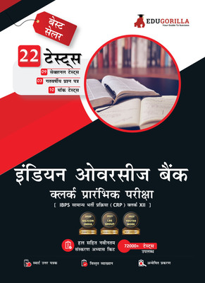 Indian Overseas Bank Clerk Prelims Book  - (IBPS CRP PO/MT XIII) - Hindi Edition - 10 Full Length Mock Tests, 9 Sectional Tests and 3 Previous Year Papers with Free Access to Online Tests(Hindi, Paperback, EduGorilla Prep Experts)