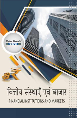 Vittiya Sansthayen Evam Bazar  - Financial Institutions and Markets B.Com 6th Semester Syllabus According to NEP FYUGP 1 Edition(Paperback, Dr. F. C. Sharma)