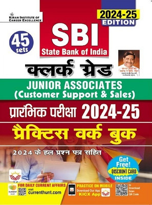 SBI Clerk Grade Junior Associates Prelim Exam 2024 to 2025 Practice work Book (Hindi Medium) (5197)(Hindi, Hardcover, unknown)