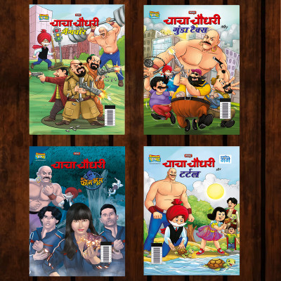 Chacha Chaudhary Gangwar and Chacha Chaudhary and Gunda Tax and Chacha(Hindi, Paperback, unknown)