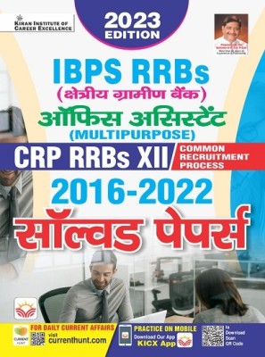 IBPS RRBs Office Assistant Multipurpose CRP RRBs XII 2016 to 2022 Solved Papers (Hindi Medium) (4303)(Paperback, Think Tank of Kiran Institute of Career Excellence, KICX)