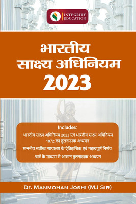 THE BHARATIYA SAKSHYA ADHINIYAM, 2023 - Hindi Edition by MJ Sir(Paperback, Dr. Manmohan Joshi (MJ Sir))