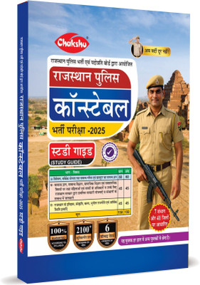 Rajasthan Police Constable Complete Study Guide Book With Solved Papers For 2025 Exam(Paperback, Chakshu Panel Of Expert)