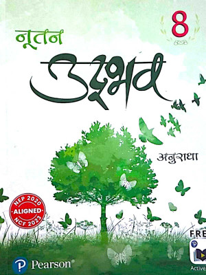 NUTAN UDBHAV FOR CLASS 8(Paperback, ANURADHA)