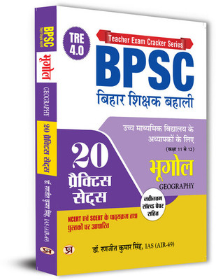 BPSC TRE 4.0 Bihar Shikshak Bahali Class 11 To 12 Geography (Bhugol) Higher Secondary School Teacher | 20 Practice Sets with Latest Solved Papers | Based on NCERT & SCERT Syllabus - Book in Hindi(Paperback, Dr. Ranjit Kumar Singh, IAS (AIR-49))