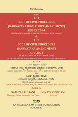 THE CODE OF CIVIL PROCEDURE (KARNATAKA HIGH COURT AMENDMENT) RULES, 2024 & THE CODE OF CIVIL PROCEDURE (KARNATAKA AMENDMENT) ACT, 2024 (2025 Edition) (Kannada-English)(Paperback, SATHPAL PULIANI, VINAYAK PULIANI)