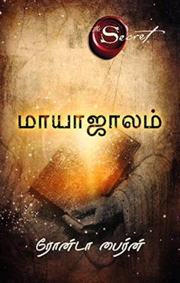 The Magic (Tamil) (Tamil, Paperback, Rhonda Byrne)  - The magic tamil(Paperback, Rhonda Byrne)