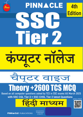 SSC Tier 2 Computer Knowledge Chapter Wise Theory +2600 TCS MCQ | 4th edition | Hindi medium | Updated till March 2025(Paperback, Pinnacle Publications)