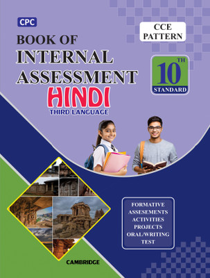 10TH INTERNAL ASSESSMENT HINDI THIRD LANGUAGE (CCE PATTERN)(Paperback, CPC)