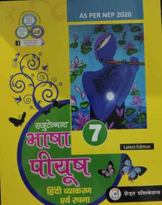 Bhasha Piyush Hindi Vyakaran Avam Rachna 7(Paperback, Friends Publications)