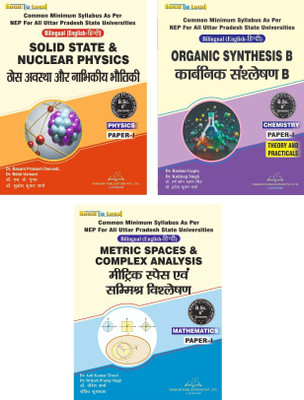 U.P B.SC Sixth Semester PCM Set (3 in 1) Combo pack by thakur publication As Per Nep2020 based Syllabus books with both Language Hindi and English(Paperback, Experienced Faculty) U.P B.SC Sixth Semester PCM Set (3 in 1) Combo pack by thakur publication As Per Nep2020 based Syllabus books with both Language Hindi and English(Paperback, Experienced Faculty)