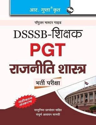 DSSSB: Political Science (PGT) Teachers Recruitment Exam Guide 2025 Edition(Hindi, Paperback, RPH Editorial Board)