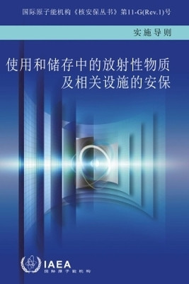 Security of Radioactive Material in Use and Storage and of Associated Facilities(English, Paperback, IAEA)