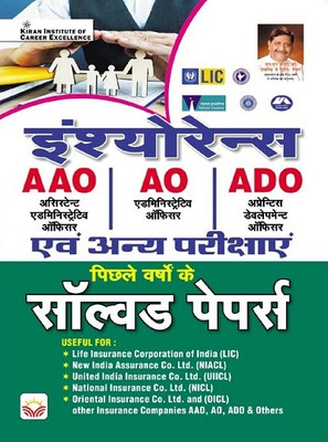 Insurance Aao Ao Ado And Other Exams Previous Years Solved Papers (Hindi Medium) (4069) Paperback Think Tank Of Kiran Institute Of Career Excellence, Kicx 1 9789357151351 Kiran Institute Of Career Excellence Pvt Ltd 2023(English, Hardcover, unknown)