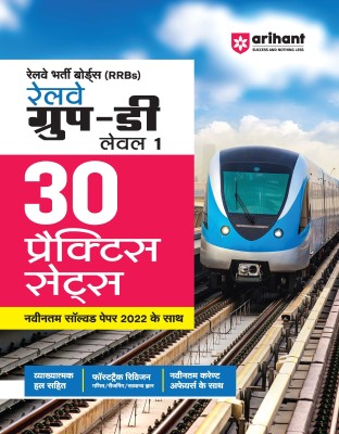 Arihant RRB Group D Level 1 Practice Sets Hindi(Paperback, Pradeep Shrivastav, Pratap Singh, Sanjeev Dixit, Sushil Singh)