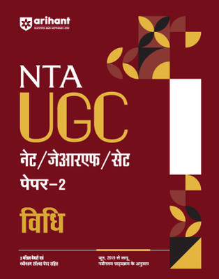 Arihant NTA UGC NET/ JRF/ SET PAPER-2 Vidhi As per updated syllabus 3 Model Papers with latest solved papers(Paperback, Sanjeet Kumar, Rajesh Kumar)
