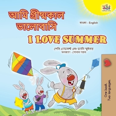 I Love Summer (Bengali English Bilingual Children's Book)(Bengali, Paperback, Admont Shelley)
