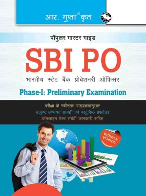 SBI: PO (Phase-I) Preliminary Exam Guide 2024 Edition(Hindi, Paperback, Board RPH Editorial)