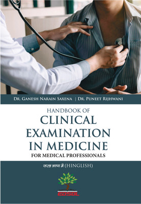 Handbook of Clinical Examination in Medicine(Paperback, Dr. Ganesh Narain Saxena, Dr. Puneet Rijhwani)