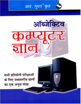 Objective Computer Awareness 13 Edition(Hindi, Paperback, Gupta R)