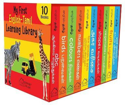 My First English - Tamil Learning(Tamil, Paperback, Wonder House Books)
