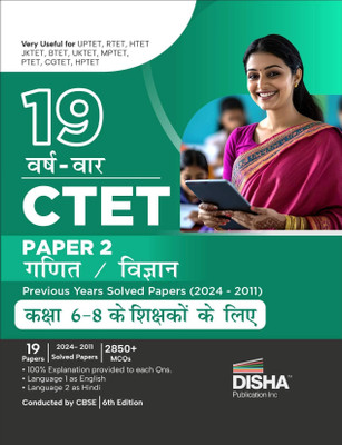 19 Varsh-vaar CTET Paper 2 (Ganit/ Vigyan) Previous Year Solved Papers (2024 - 2011) Class 6 - 8 Shikshakon ke liye - 6th Hindi Edition | Kendriya Shikshak Patrata Pariksha PYQs Question Bank(Paperback, Disha Experts)