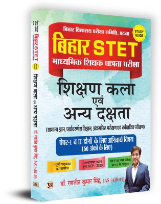 Bihar STET Secondary Teacher Eligibility Test Education Arts and Other Proficiency Paper-I and II 2023(Paperback, Dr. Ranjit Kumar Singh, IAS (AIR-49))