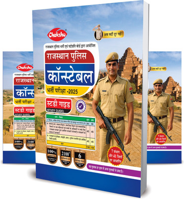 Rajasthan Police Constable Complete Study Guide Book For 2025 Exam(Paperback, Chakshu Panel Of Expert)