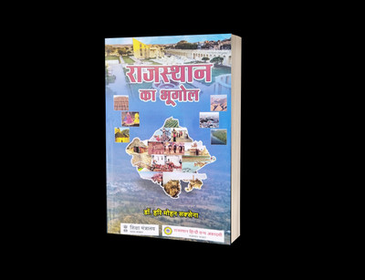 Rajasthan ka bhugol  - Rajasthan geography(Paperback, Dr harimohan saxena)