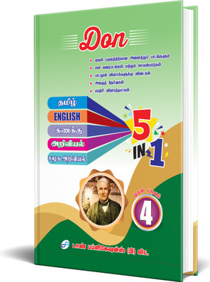 DON 4th 5 in 1 - Term I - Tamil(Paperback, Dr. S.A. Rajkumar)