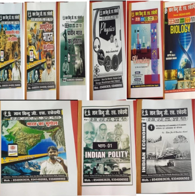 Khan sir class notes physics, chemistry, Biology, History, Geophary, polity, Economic Indian Map And World Map all Book class notes pdf(Paperback, Khan Sir)