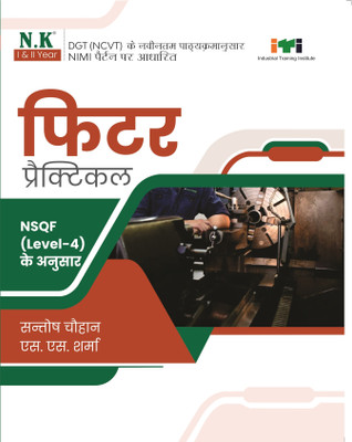 Neelkanth - Fitter Practical (I & II Year) Hindi - NSQF (Level-4) ITI Book(Paperback, Santosh Chauhan, S. S. Sharma)