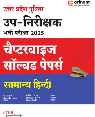 Sankalp Up Si Samanya Hindi (Editionii)(Hindi, Hardcover, unknown)