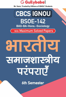 Gullybaba IGNOU 6th Semester CBCS BAG (Latest Edition) BSOE-142 Indian Sociological Traditions in Hindi Help Book with Solved Sample and Guess Papers with Important Study Material(Paperback, Gullybaba.com Panel) Gullybaba IGNOU 6th Semester CBCS BAG (Latest Edition) BSOE-142 Indian Sociological Traditions in Hindi Help Book with Solved Sample and Guess Papers with Important Study Material(Paperback, Gullybaba.com Panel)