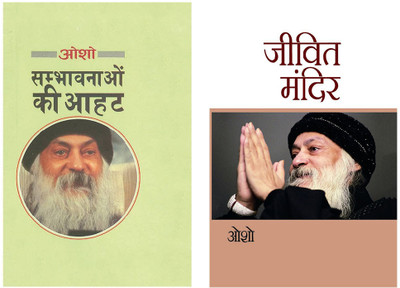Osho Books in Hindi : Jeevit Mandir + Sambhavnaon Ke Aahat(Hardcover, Osho)