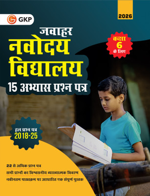 GKP Jawahar Navodaya Vidyalaya 2026 : 15 Practice Papers for Class 6 ( include Solved Papers 2018 to 2025)| जवाहर नवोदय विद्यालय 15 अभ्यास सेट 2026(Paperback, G.K. Publications (P) Ltd.)