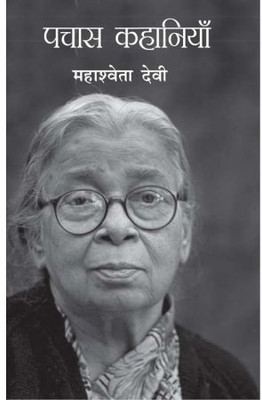 Pachaas Kahaniyan : Vols. 1-2(Hindi, Hardcover, Mahashweta Devi, Tr. Meeta Ghosh)