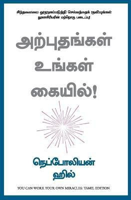You Can Work Your Own Miracles(Tamil, Paperback, Hill Napoleon)