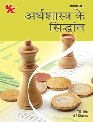 Principles of Economics (Punjabi) B.Com-I Sem-II PU University Examination(Paperback, T.R JAIN, O.P Khanna)