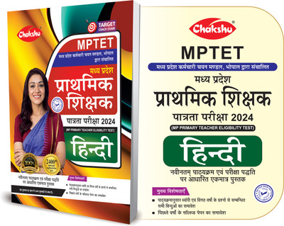 MPTET Varg 3 Hindi Book With Solved Papers For 2024 Exam By SRR Publication(Paperback, Chakshu Panel Of Expert)