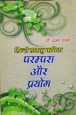 HINDI HAIKU KAVITA PARAMPARA AUR PRAYOG(Hardcover, DR.PRABHA SHARMA)