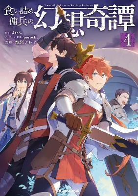 The Strange Adventure of a Broke Mercenary (Manga) Vol. 4(English, Paperback, Mine Araea)