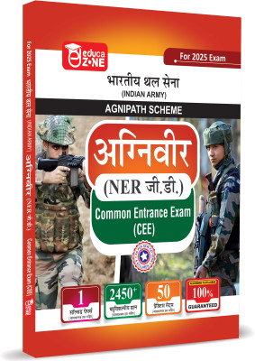 Indian Army Agniveer NER GD (General Duty) Common Entrance Exam (CEE) Practice Sets Book For 2025 Exam(Paperback, EDUCAZONE PANEL OF EXPERTS)