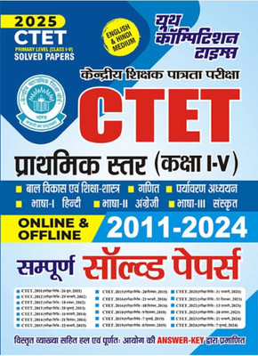 Youth Competition Times CTET Primary Level class 1 to 5 solved paper 2011-24(Paperback, Team youth expert)