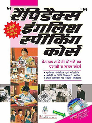 Rapidex English Speaking Course For Early Learning (Paperback, Hindi)(Paperback, NO)