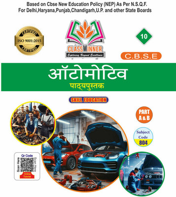 Classwinner Class 10th Textbook Automotive Hindi(Paperback, Puneet Sehgal)