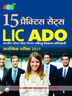 15 Practice Sets LIC ADO Life Insurance Corporations of India Apprentices Development Officer PRE. EXAM 2019 Strictly According to Latest Exam Pattern (Hindi)(Hindi, Paperback, JBC) 15 Practice Sets LIC ADO Life Insurance Corporations of India Apprentices Development Officer PRE. EXAM 2019 Strictly According to Latest Exam Pattern (Hindi)(Hindi, Paperback, JBC)