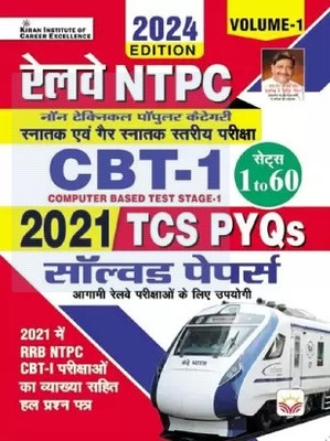 Railway NTPC CBT Stage 1 2024 Edition Solved Papers Total 60 Sets TCS PYQs Volume 1 (Hindi Medium)(4826)(Paperback, kiran)